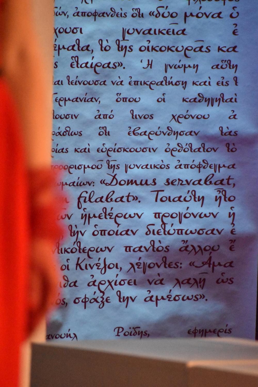 Fossils of Discourse: Woman in the Shadow of Patriarchy - 203